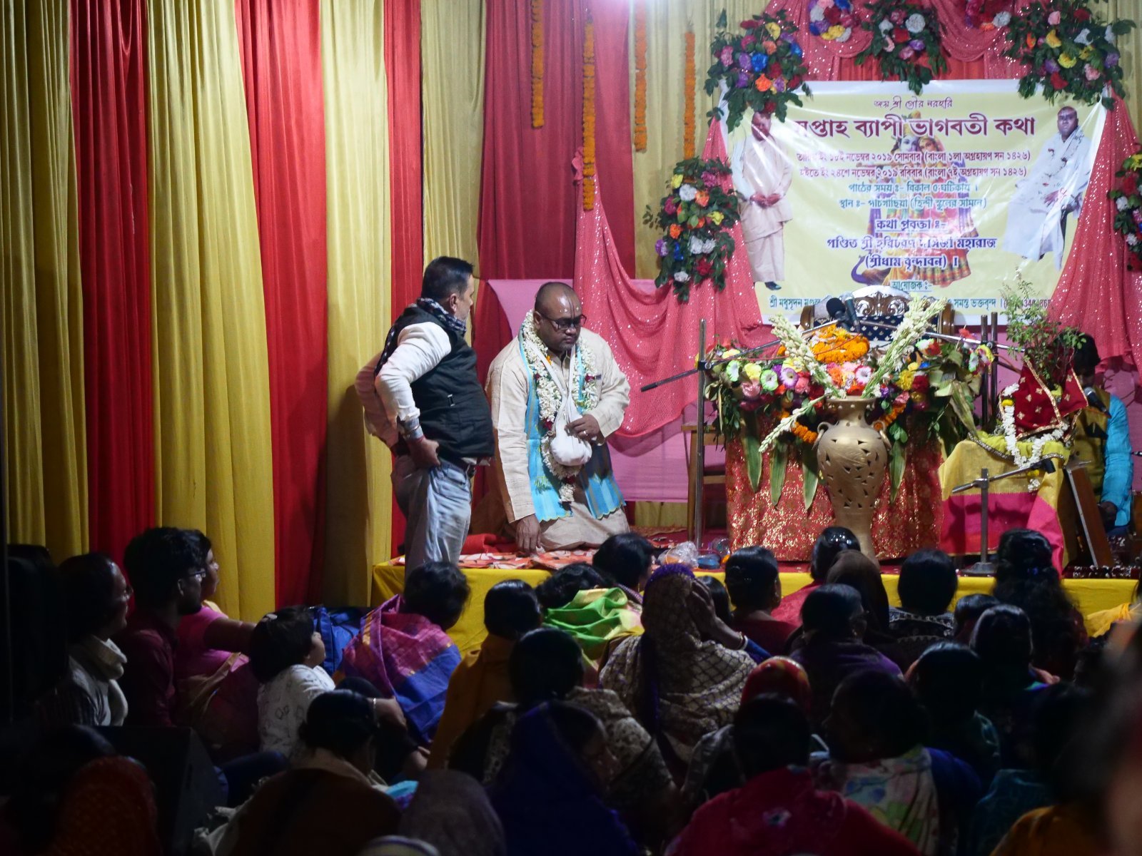  Bhagavatam katha. Asansol. 2019.11.24